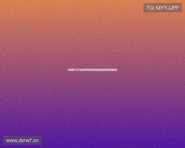 劲爆体育NBA直播免费观看下载视频畅享高清赛事精彩瞬间随时观看