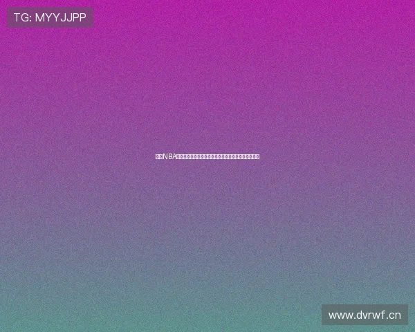 雨燕NBA直播高清免费观看平台带你畅享篮球盛宴实时在线观赛